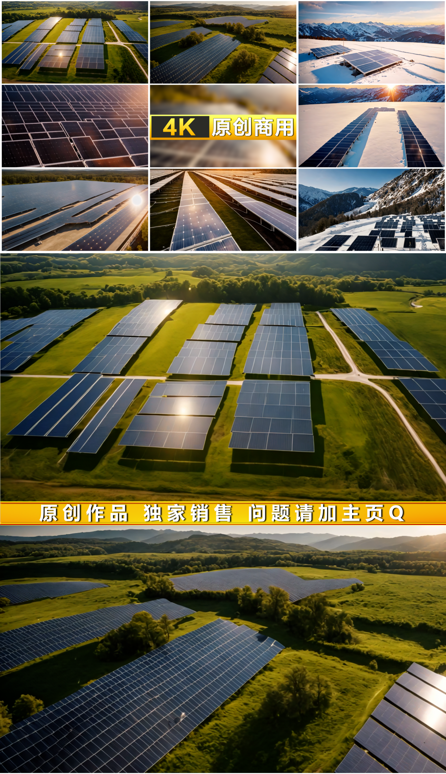 太阳能板 新能源 发电站  光伏板 光能