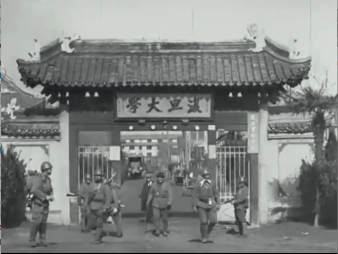 1932年上海 日军占领复旦大学