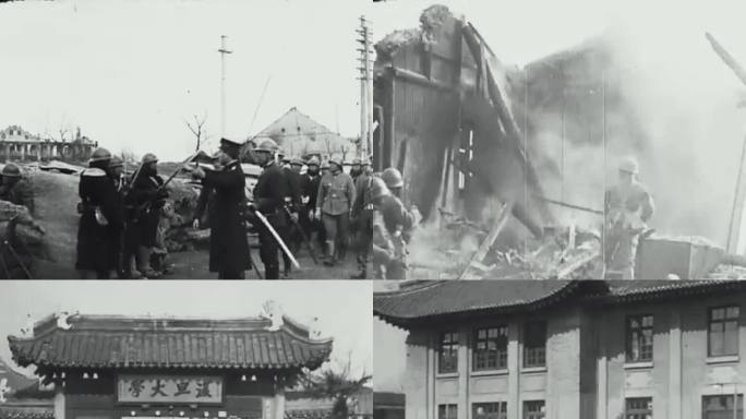 1932年上海 日军占领复旦大学