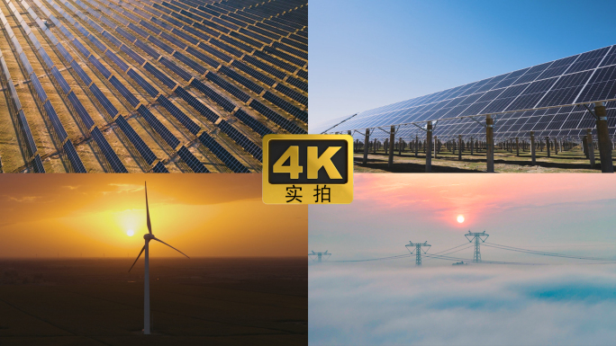 新能源太阳能风力光伏电塔电网绿色环保产业