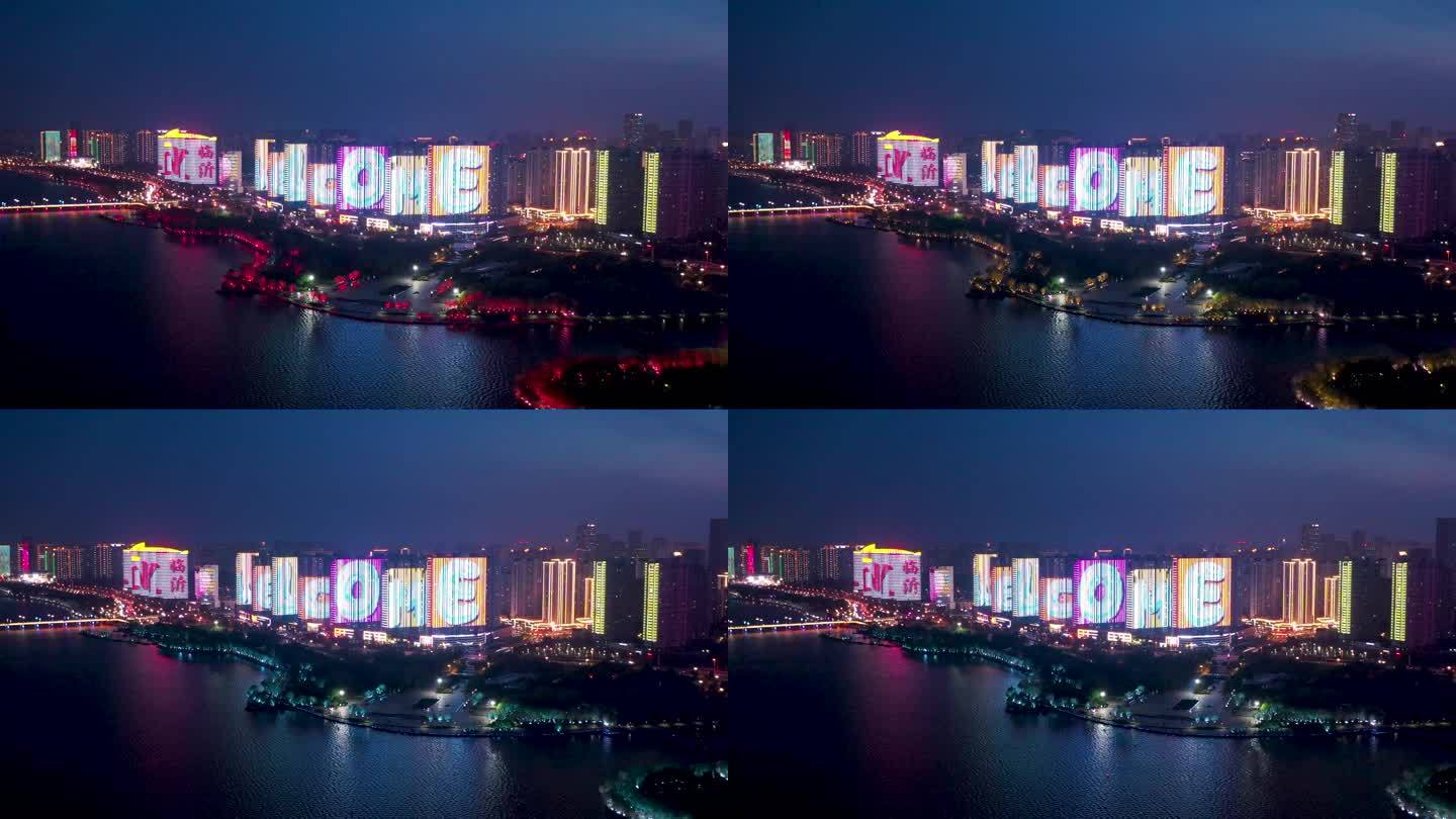 航拍临沂三河口地标风景灯光秀风景延时视频