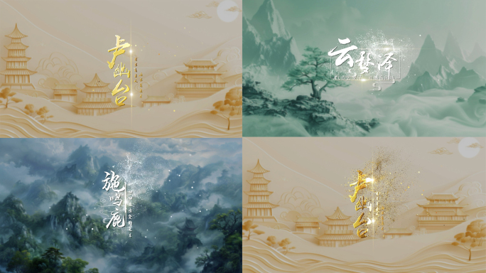 中国风书法文字标题人名动画