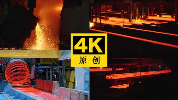 钢铁厂生产  加工钢材生产