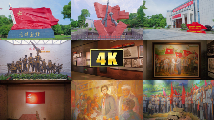 秋收起义纪念馆