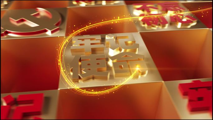 庆祝中华人民共和国成立75周年AE模板