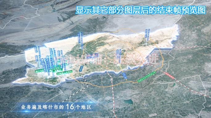 喀什市地图云中俯冲干净简约亮色三维区位