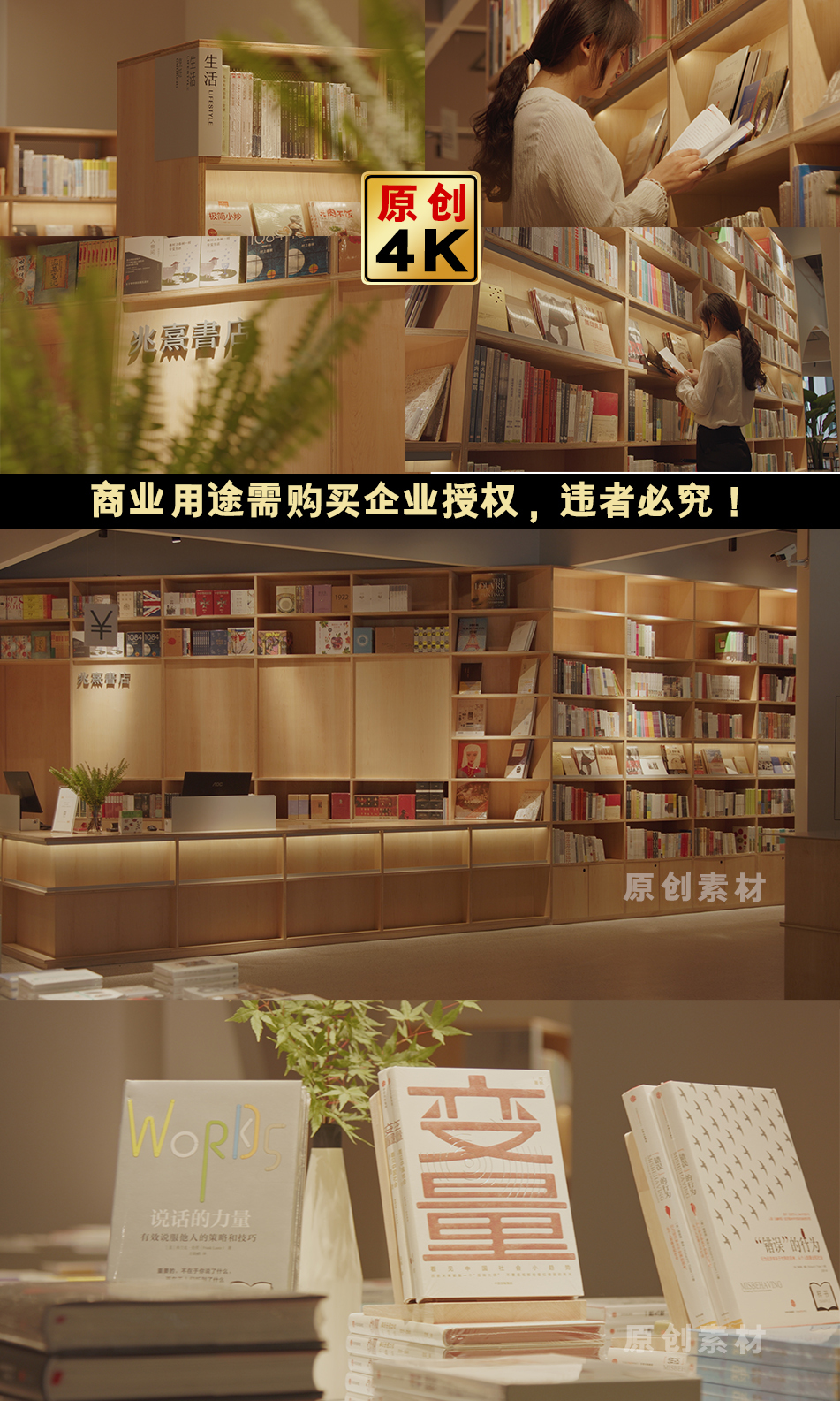 图书馆看书文艺书店里阅读人