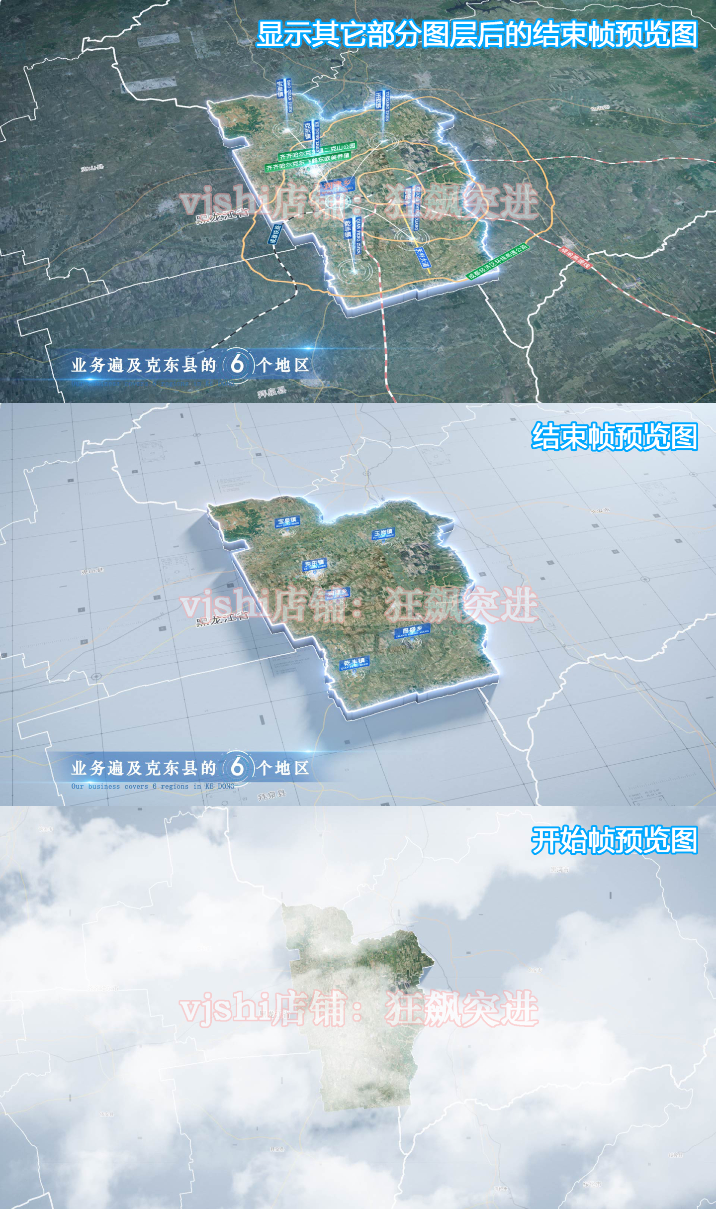 克东县地图云中俯冲干净简约亮色三维区位