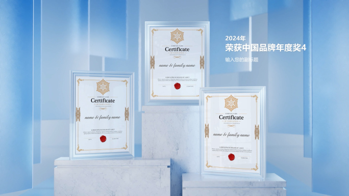 高端玻璃企业专利资质荣誉证书