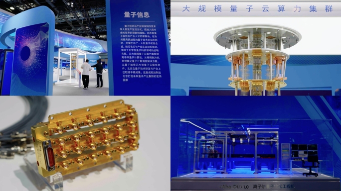 量子芯片量子技术应用