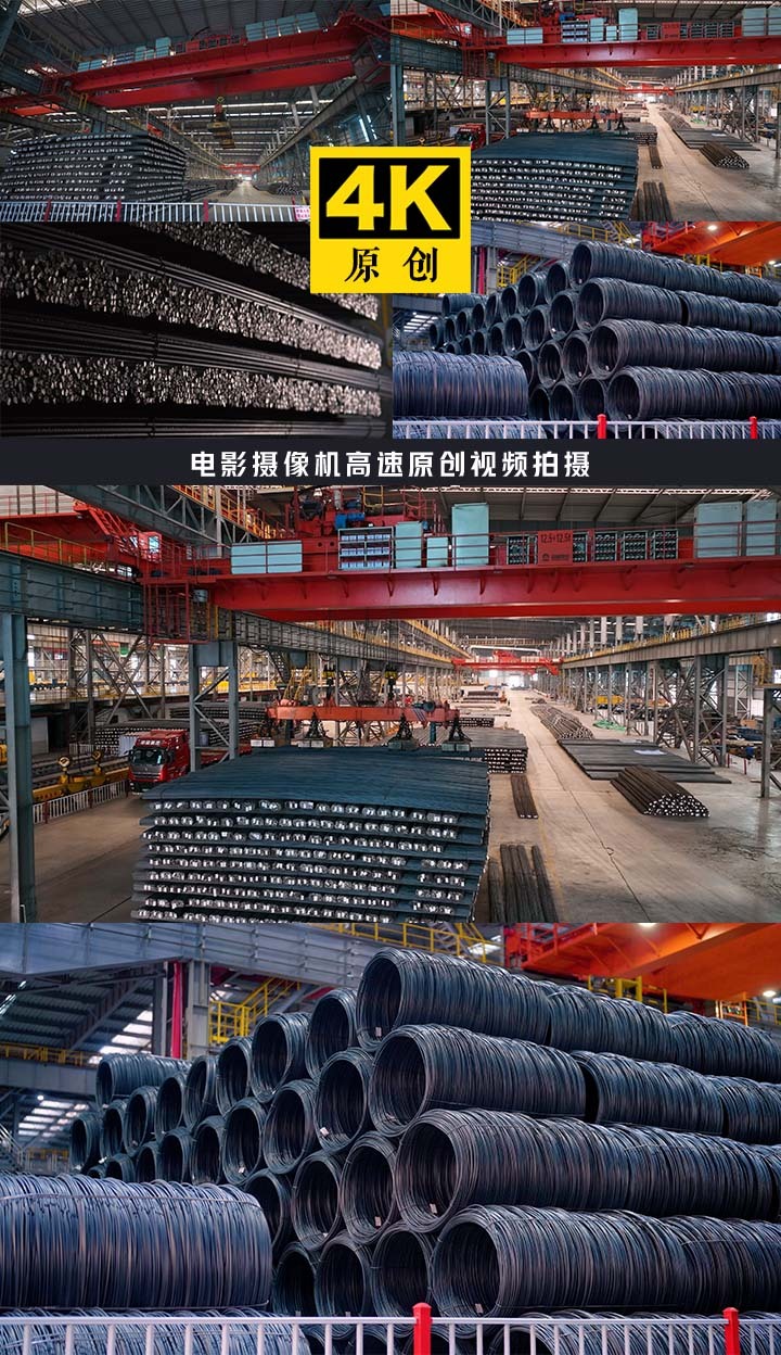 钢铁生产 重工企业  工业生产