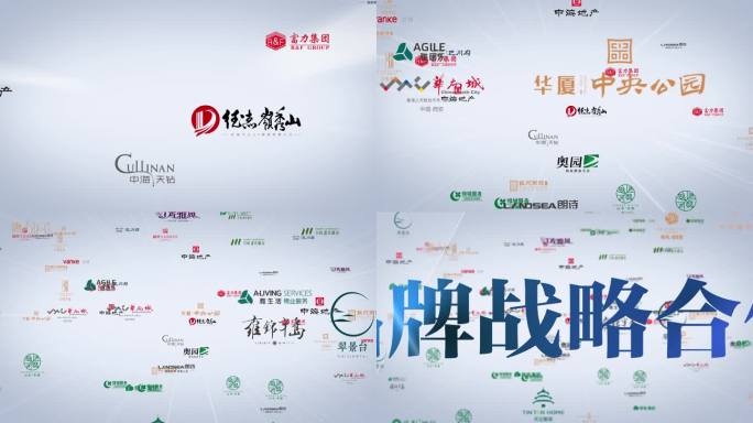 【原创】合作企业多LOGO穿梭展示