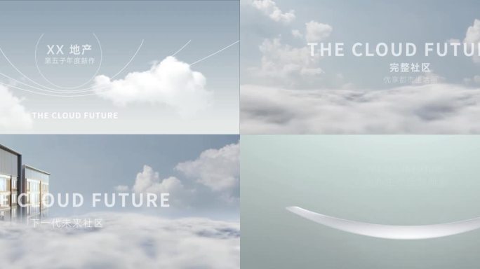 高级质感logo演绎云端地产入市视频