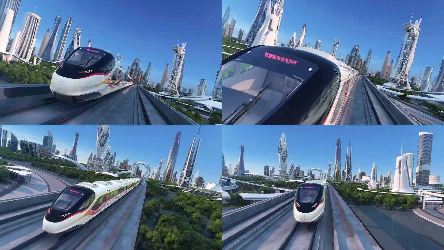 三维高铁 未来城市  复兴号 中国速度