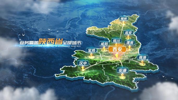 震撼科技陕西（西安）地图辐射