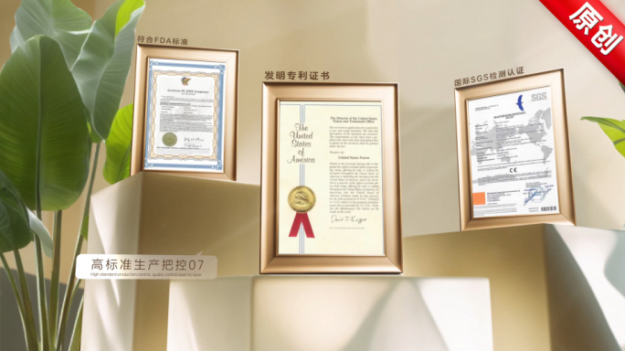 金色产品展示荣誉资质证书AE模板