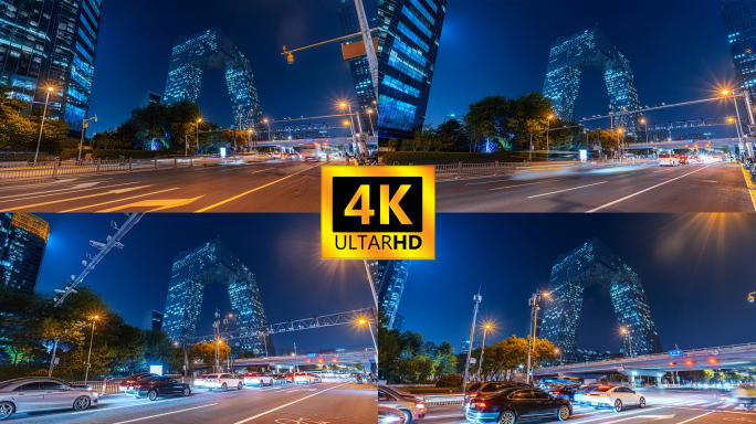 北京中央电视台夜景移动延时