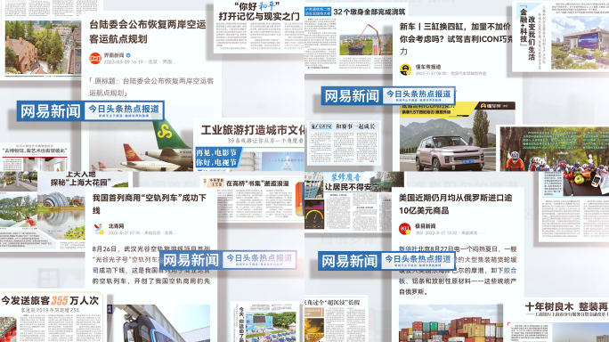 蓝色新闻媒体报道竖图展示