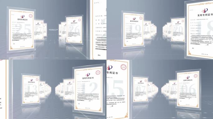 简洁大气企业荣誉专利证书展示