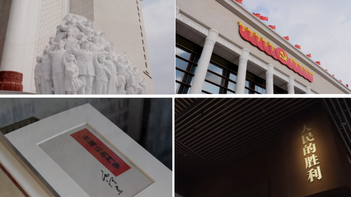 中国共产党史展览馆外景