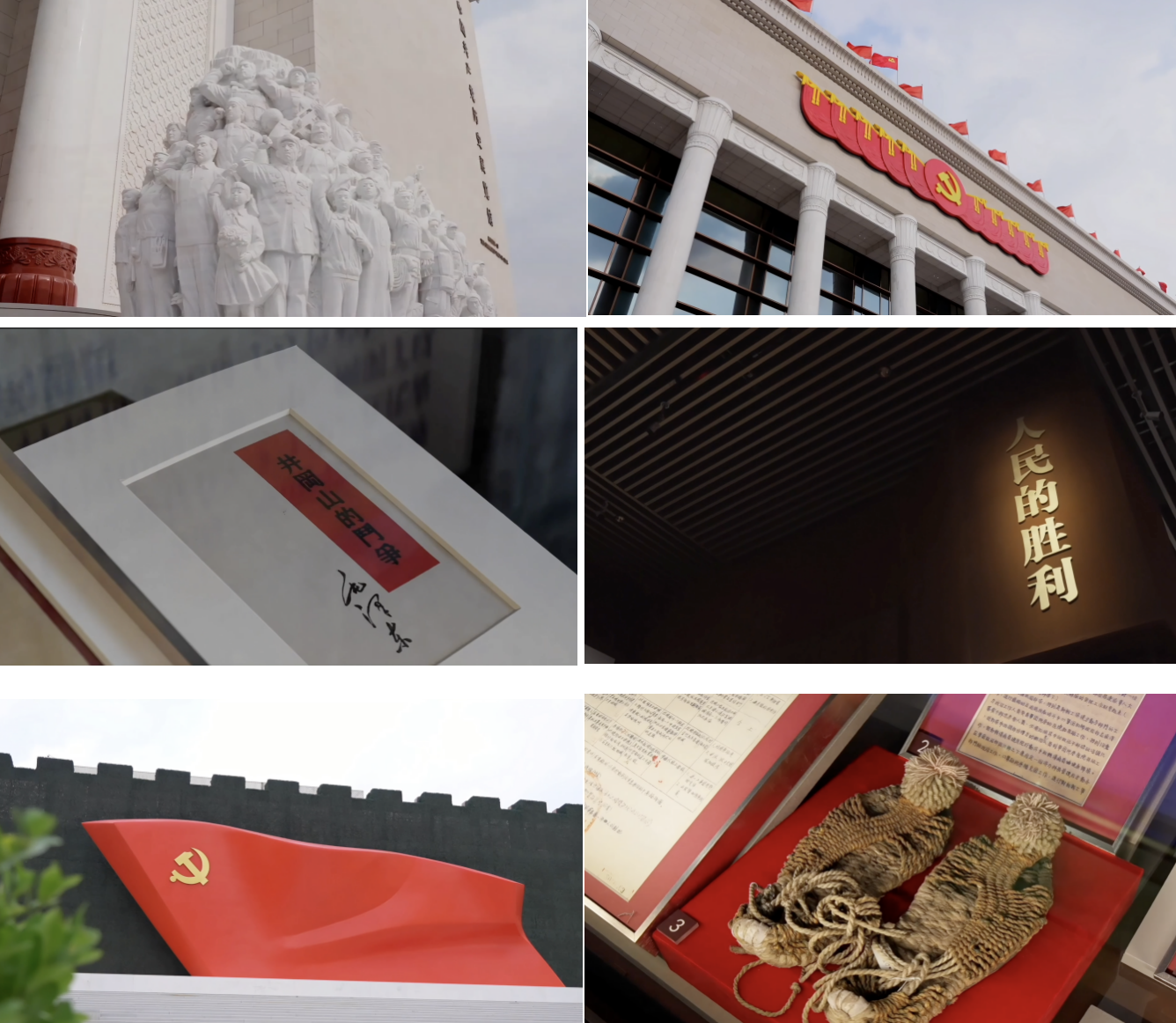 中国共产党史展览馆外景
