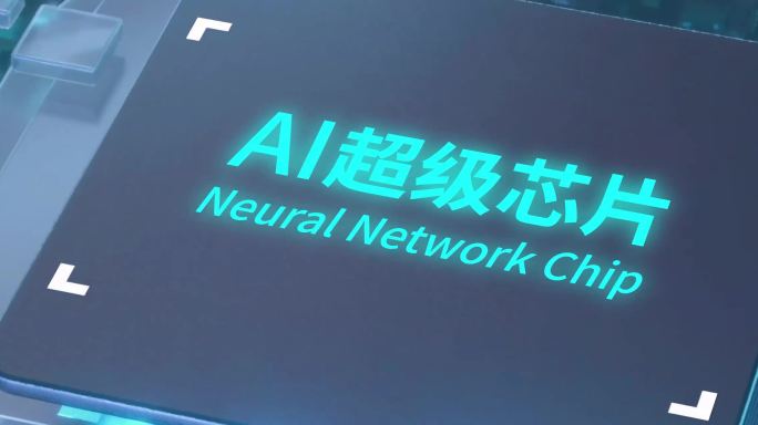 超宽屏AI芯片5G核心可放LOGO文字