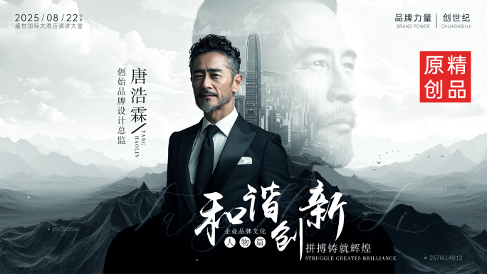 高端大气人物介绍AE模板