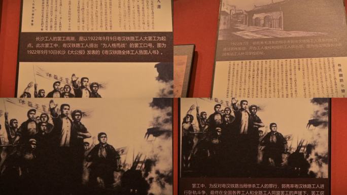 粤汉铁路罢工，郭亮带领工人卧轨抗议