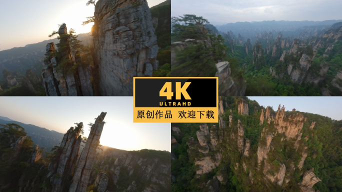 湖南张家界御笔峰穿越机航拍素材