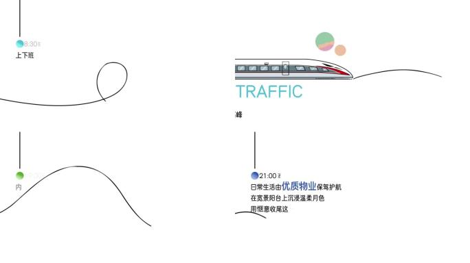 地产全维学校配套 手绘MG动画线条穿梭