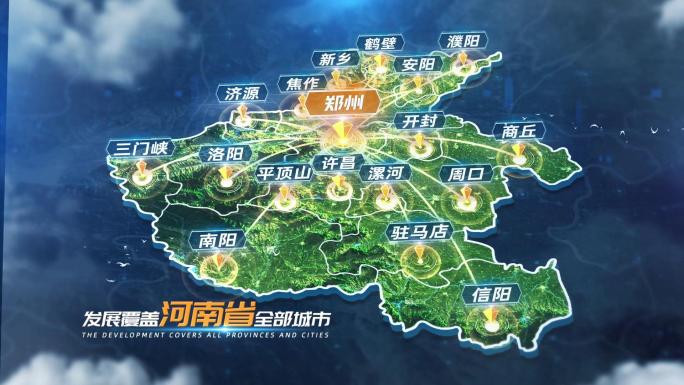 震撼科技蓝辐射地图（河南-郑州)