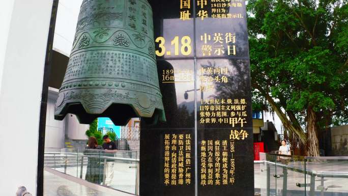 深圳市中英街铜钟