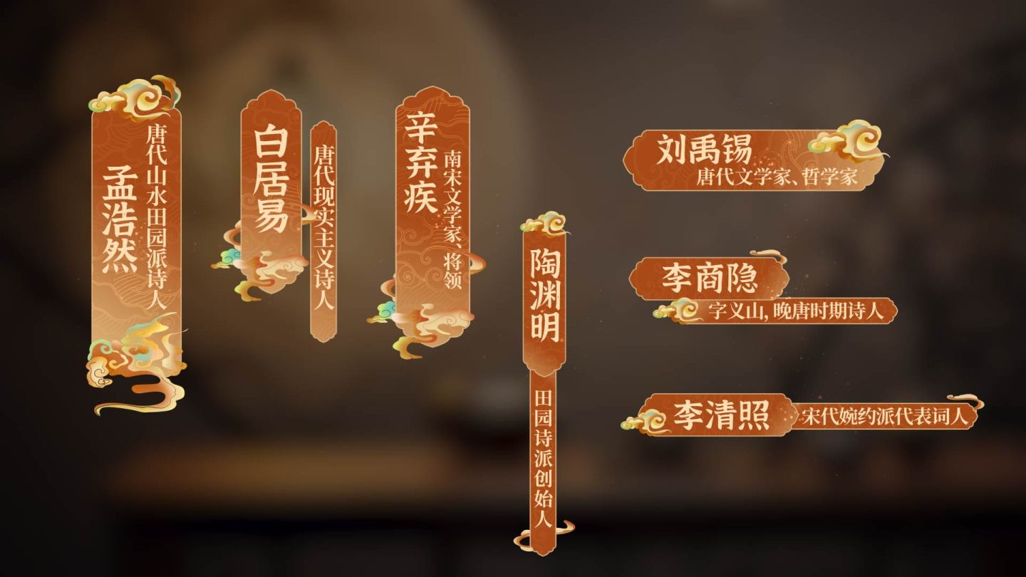 中国风中式人名条字幕条古风历史文字包装