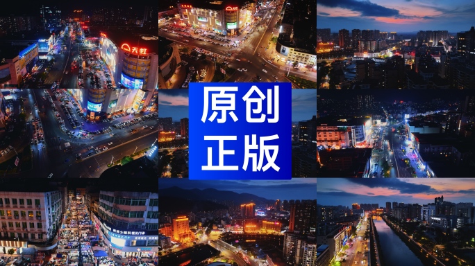 航拍惠东县夜晚