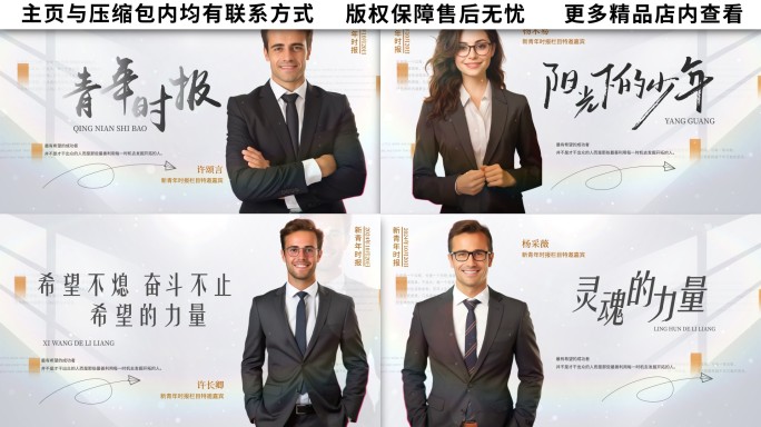 简约唯美文艺访谈片头