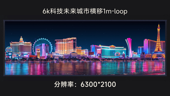 6k科技未来城市横移1m-loop