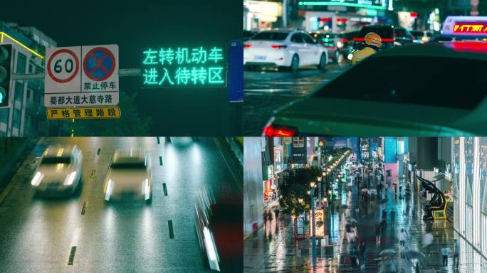 成都雨夜氛围感扫街素材