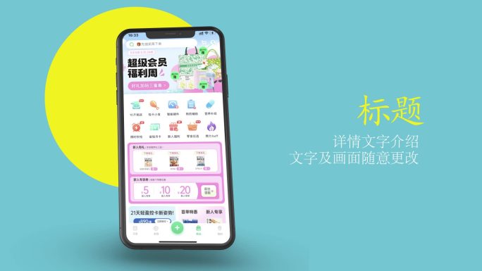 APP应用程序UI界面展示苹果手机