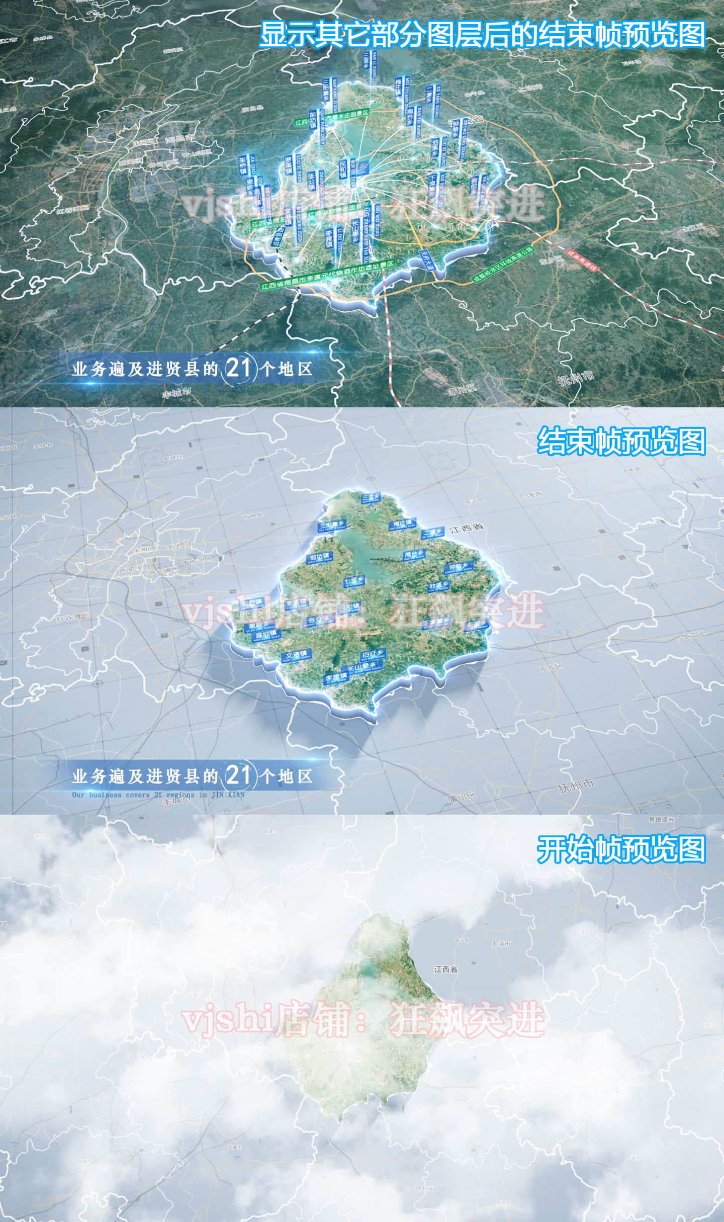 进贤县地图云中俯冲干净简约亮色三维区位