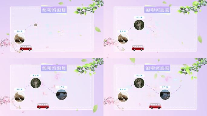 小清新旅游路线图春游夏令营旅行卡通展示