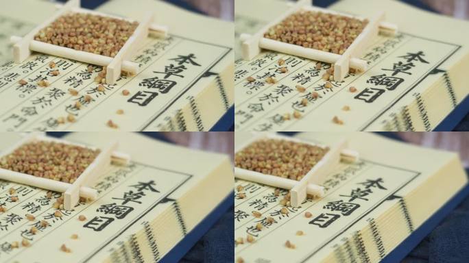 中医中药药材陈皮荞麦化橘红