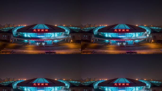 北京南站夜景延时8K