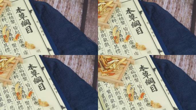 中医中药药材陈皮荞麦化橘红