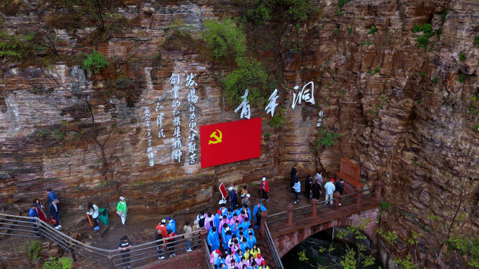 红旗渠风景区青年洞航拍空镜