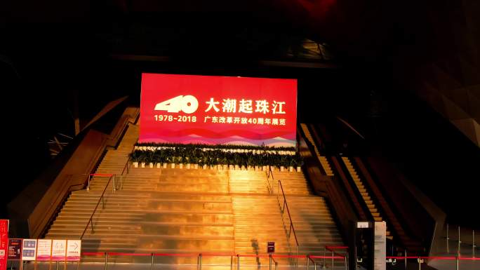 深圳大潮起珠江广东改革开放40周年展览