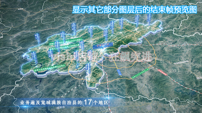 宽城县地图云中俯冲干净简约亮色三维区位