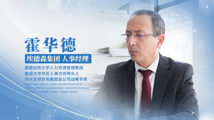 科技干净商务高端大气人物介绍图文展示蓝3