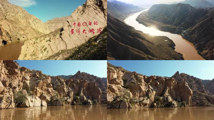 白银   黄河 黄河大峡 山脉 西北地形