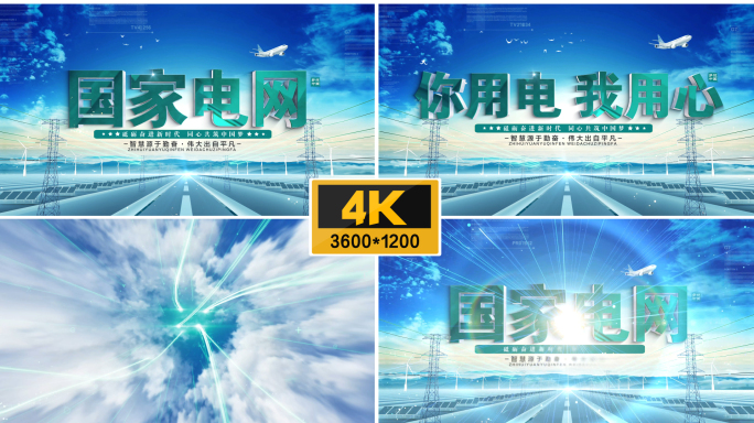 大气电网片头AE模板