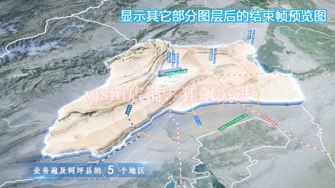 柯坪县地图云中俯冲干净简约亮色三维区位